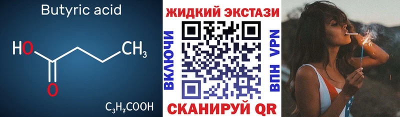 Бутират BDO  где продают наркотики  Дубна 