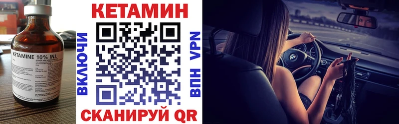 Кетамин VHQ  Дубна 