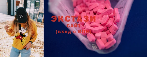 экстази Волоколамск